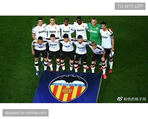 瓦伦西亚重返欧战前景：本赛季欧战资格竞争形势面临关键检验