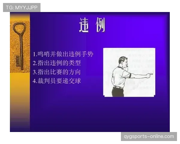 篮球裁判手势规则解析：如何看懂场上的判罚信号？