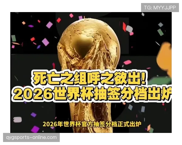 2026世界杯I组为什么可能出现爆冷