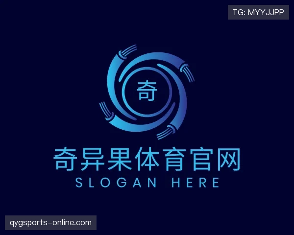 了解奇异果体育